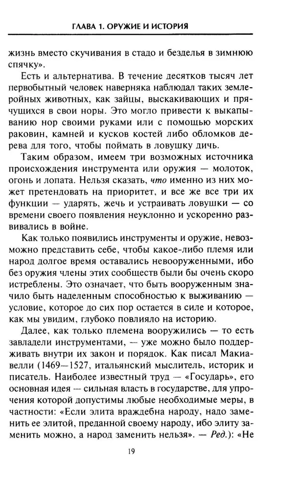 Broń w historii. Od procy do bomby atomowej