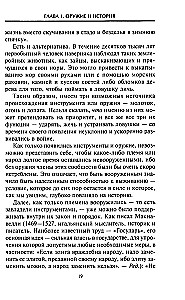 Broń w historii. Od procy do bomby atomowej