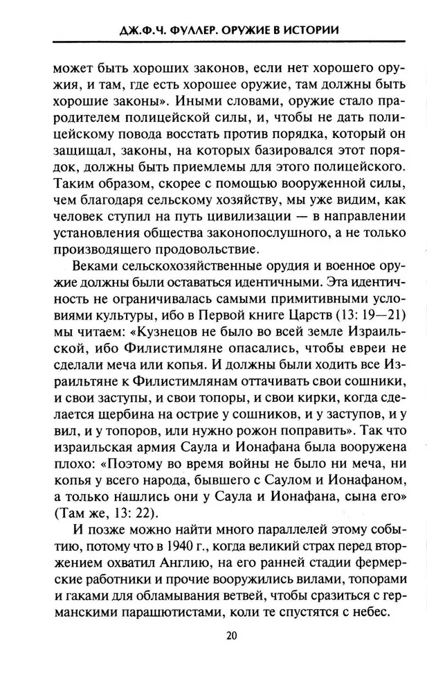 Broń w historii. Od procy do bomby atomowej