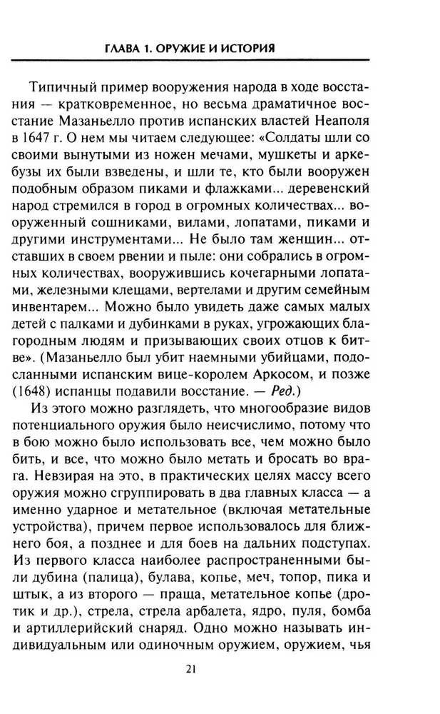 Broń w historii. Od procy do bomby atomowej