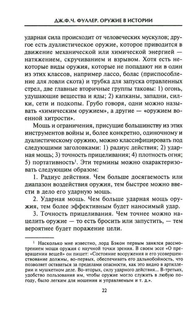 Broń w historii. Od procy do bomby atomowej