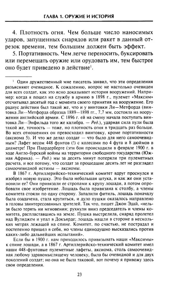 Broń w historii. Od procy do bomby atomowej