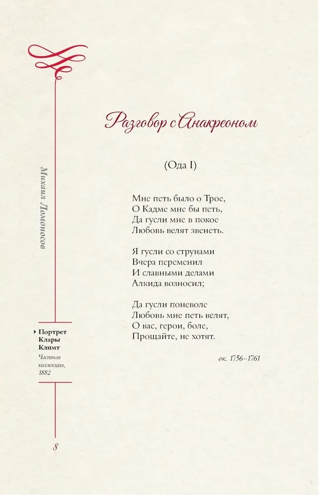 Armastuslüürika. Valik