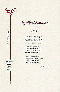 Armastuslüürika. Valik