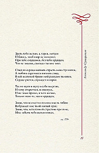 Armastuslüürika. Valik