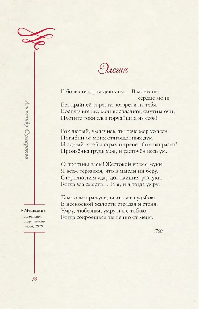 Armastuslüürika. Valik