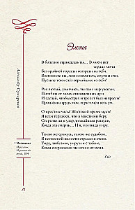 Armastuslüürika. Valik