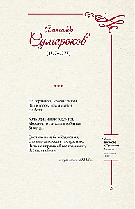 Armastuslüürika. Valik