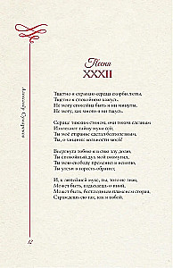 Armastuslüürika. Valik