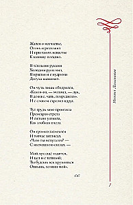 Armastuslüürika. Valik