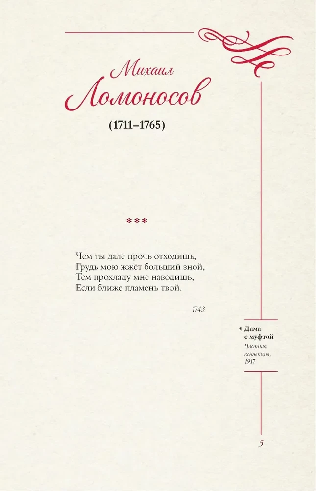 Armastuslüürika. Valik