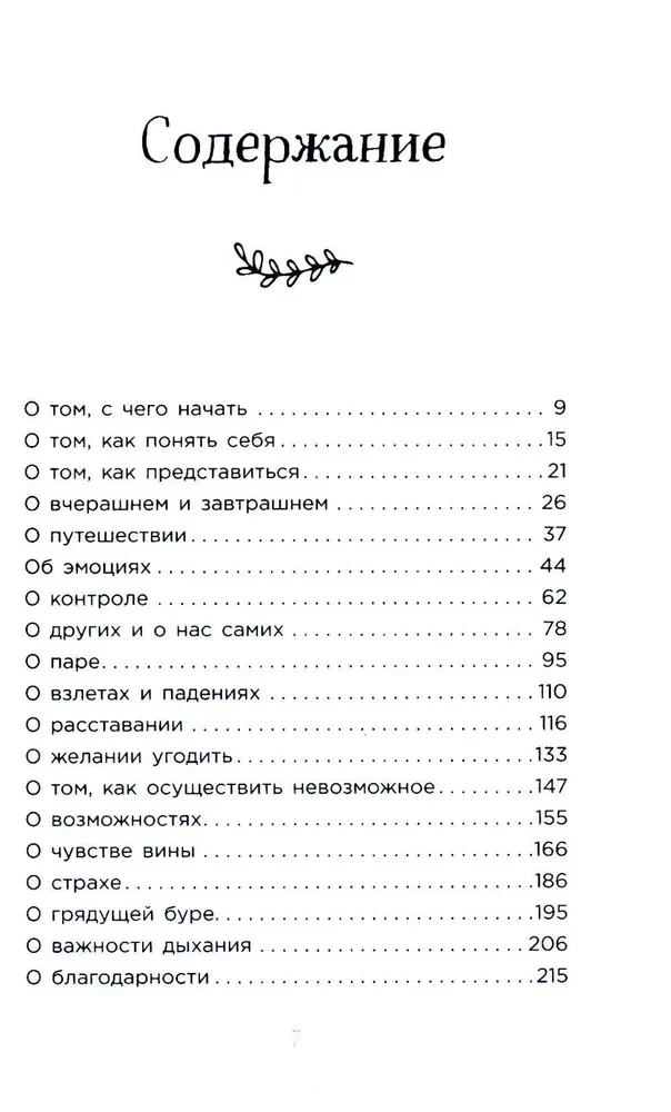 The Little Book of Happiness. Finding Happiness Within and Learning to Live with Joy