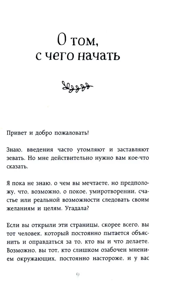 The Little Book of Happiness. Finding Happiness Within and Learning to Live with Joy