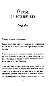 The Little Book of Happiness. Finding Happiness Within and Learning to Live with Joy