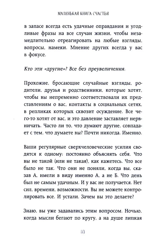 The Little Book of Happiness. Finding Happiness Within and Learning to Live with Joy