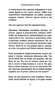 The Little Book of Happiness. Finding Happiness Within and Learning to Live with Joy