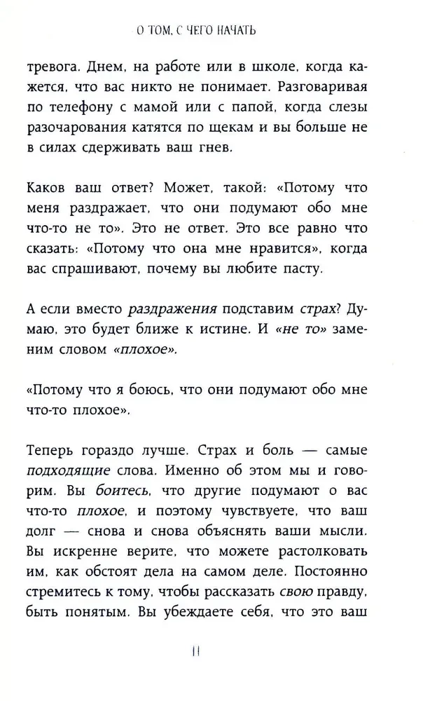 The Little Book of Happiness. Finding Happiness Within and Learning to Live with Joy