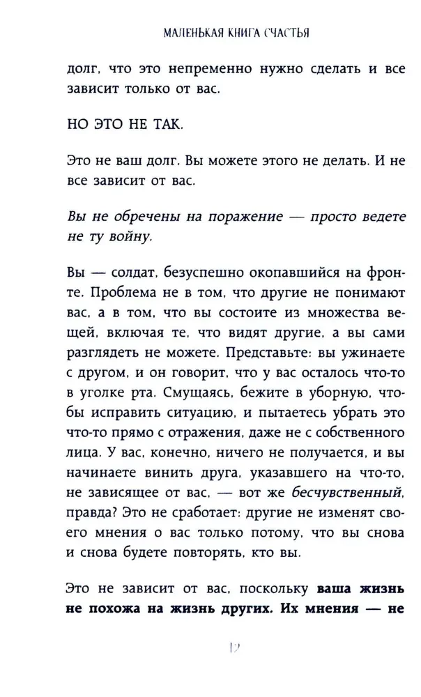 The Little Book of Happiness. Finding Happiness Within and Learning to Live with Joy