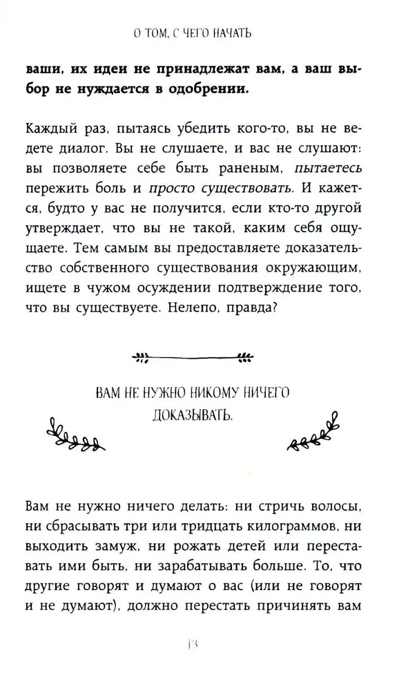 The Little Book of Happiness. Finding Happiness Within and Learning to Live with Joy