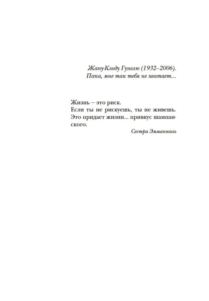 Bóg zawsze podróżuje incognito