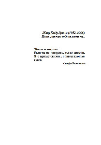 Bóg zawsze podróżuje incognito