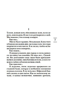 Bóg zawsze podróżuje incognito