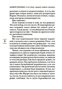 Bóg zawsze podróżuje incognito