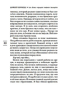 Bóg zawsze podróżuje incognito