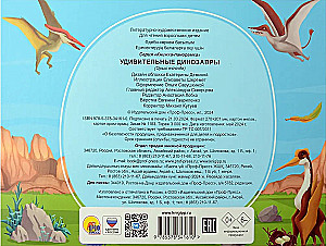 Stebuklingi dinozaurai. Panorama knyga