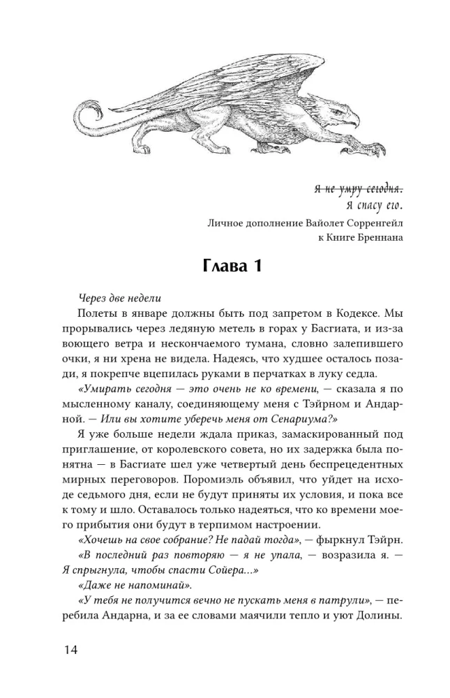 Burza onyksowa (czarna obróbka)