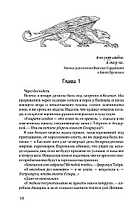 Burza onyksowa (czarna obróbka)