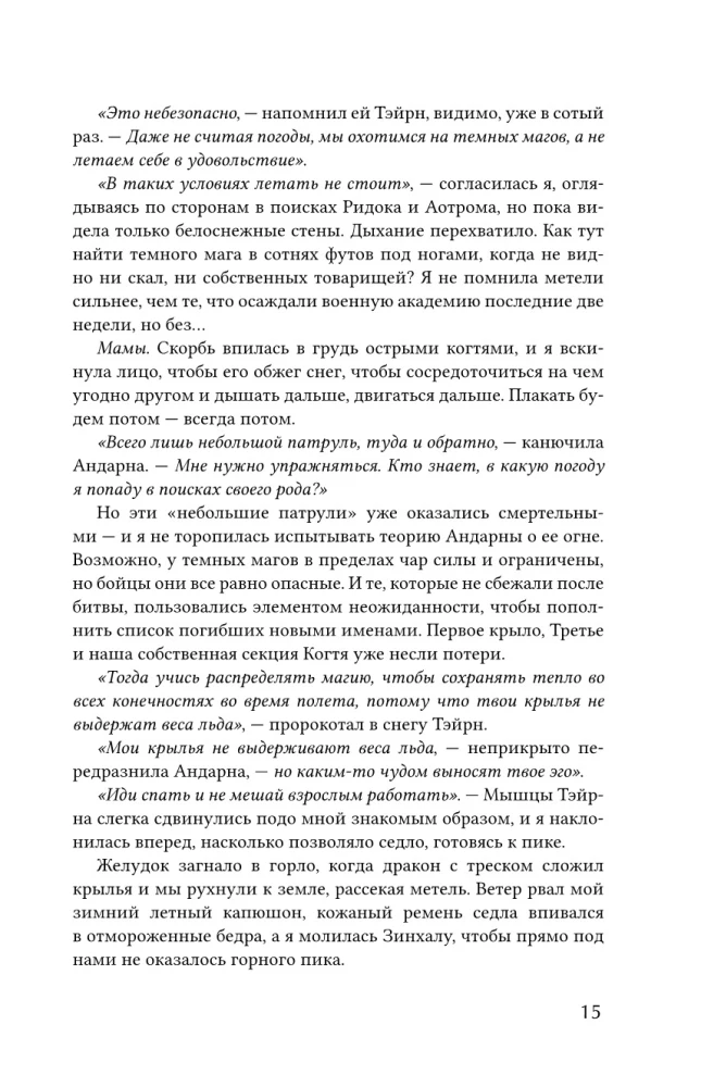 Burza onyksowa (czarna obróbka)