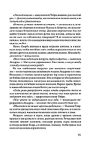 Burza onyksowa (czarna obróbka)