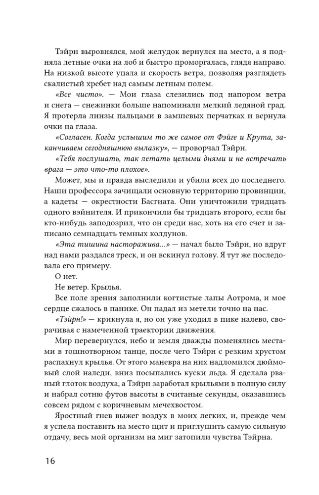 Burza onyksowa (czarna obróbka)