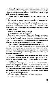 Burza onyksowa (czarna obróbka)