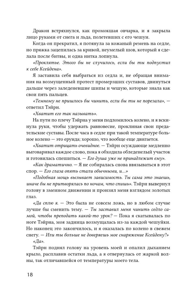 Burza onyksowa (czarna obróbka)