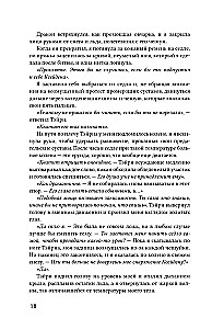 Burza onyksowa (czarna obróbka)