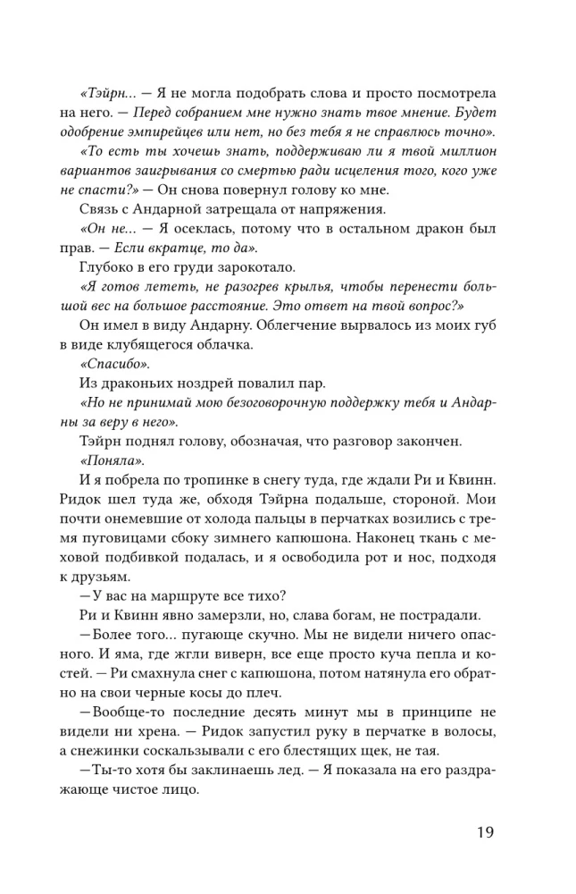 Burza onyksowa (czarna obróbka)