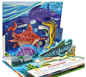 Stebuklingi dinozaurai. Panorama knyga