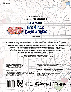 O Fiedzi, Władzku i Tośce. Kolorowanka po numerach