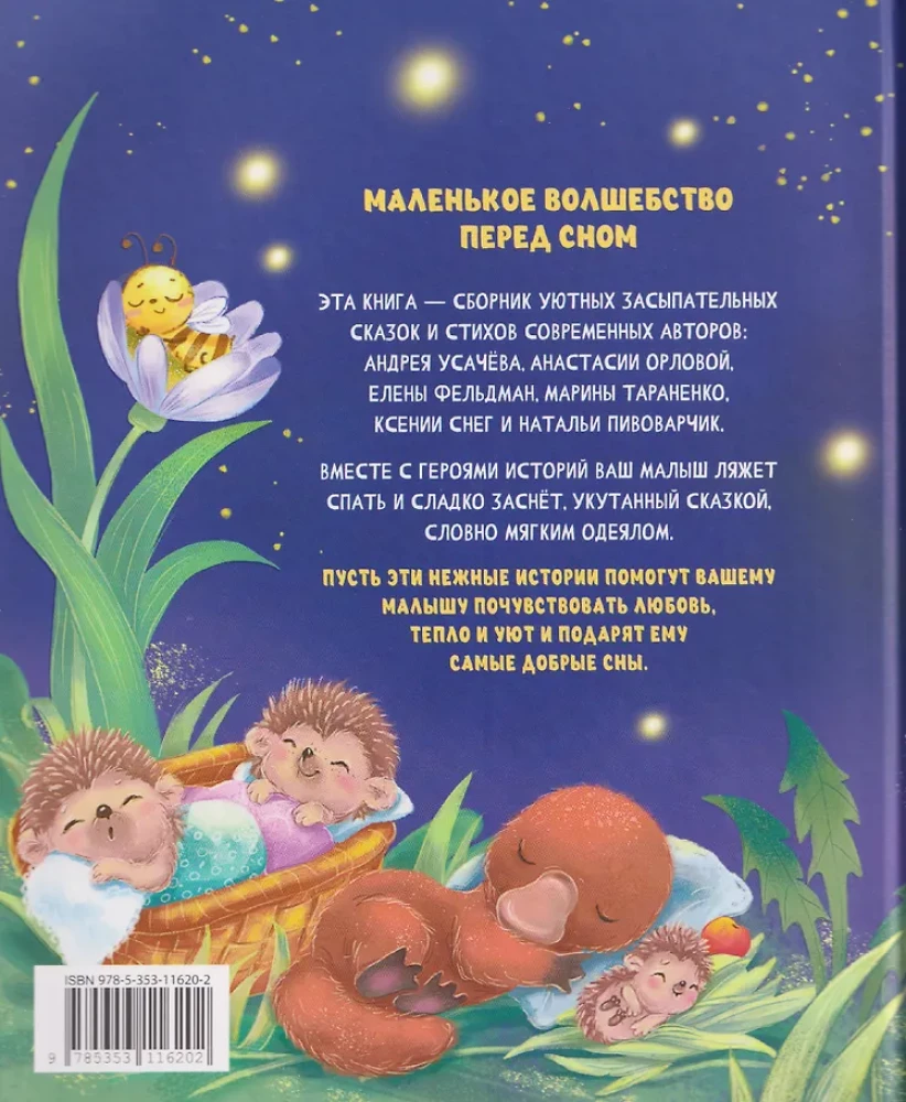 Schlafgeschichten und Gedichte