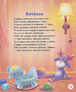 Schlafgeschichten und Gedichte