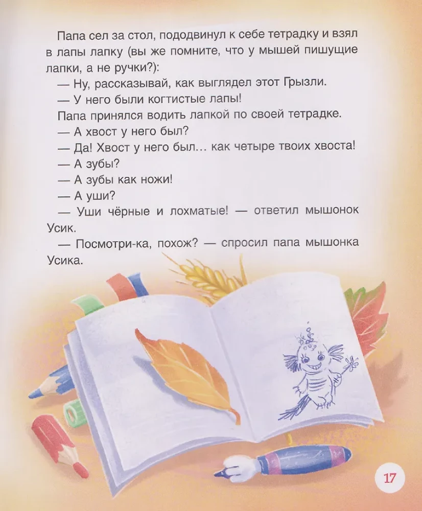 Schlafgeschichten und Gedichte