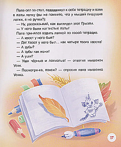 Schlafgeschichten und Gedichte