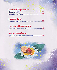 Schlafgeschichten und Gedichte