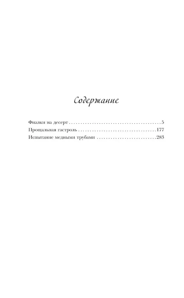 Atsisveikinimo gastrolė