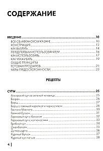 Книга блюд в афганском казане. Самое полное руководство по готовке на открытом огне