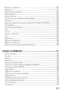 Книга блюд в афганском казане. Самое полное руководство по готовке на открытом огне