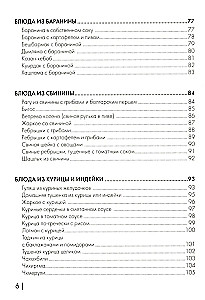 Книга блюд в афганском казане. Самое полное руководство по готовке на открытом огне