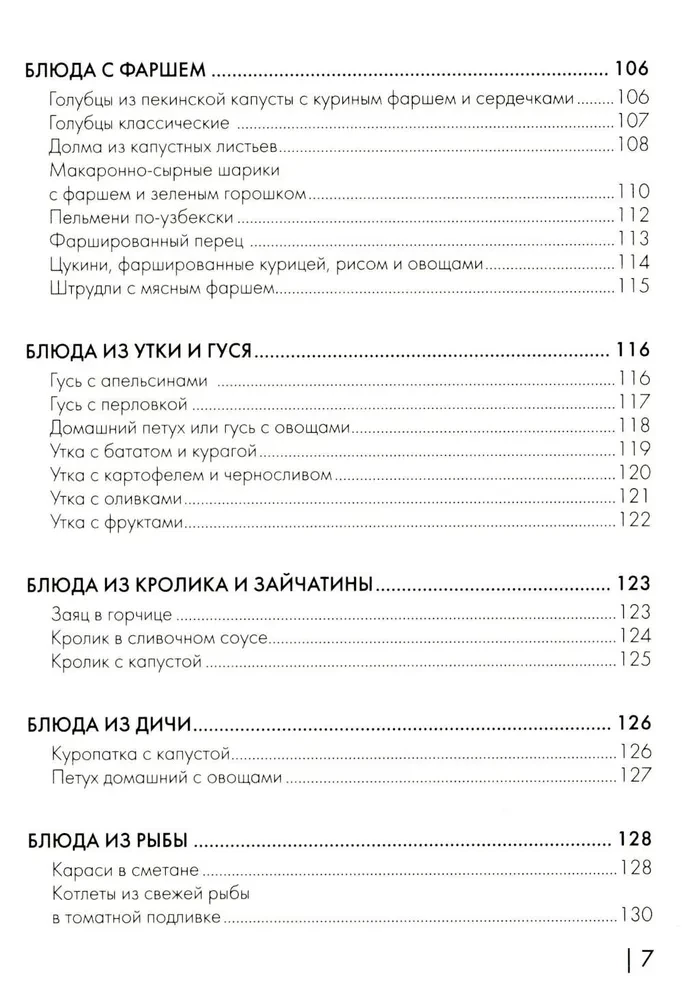 Книга блюд в афганском казане. Самое полное руководство по готовке на открытом огне
